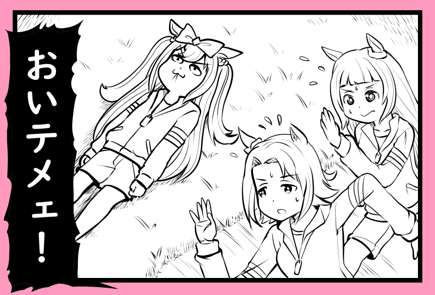 今週末はのんびりアグネスデジタルの漫画描くね🏇 