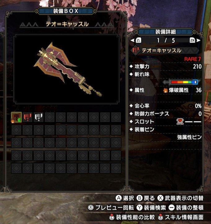 モンハンライズ テオ キャッスルの入手方法 詳細情報 Mh Rise 攻略大百科 モンハンライズ テオ キャッスルの入手方法 詳細情報 Mh Rise 攻略大百科