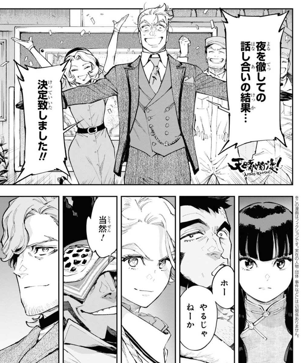 ヤングエース ヤングエース