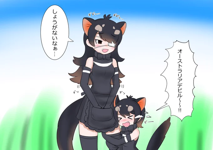 デビッ
#けものフレンズ 