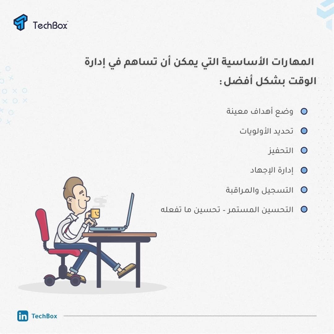 TechBox_out's tweet image. عملية تنظيم وتنفيذ إستراتيجية تتعلق بالوقت المطلوب لأنشطة العمل في المشروع 👨‍💻. تعتبر الإدارة الفعالة للوقت ضرورية لتحقيق أهداف الميزانية والبرنامج بنجاح وكفاءة🥇💫.

#Tech_Box #Mobile_Development #Web_Development #uxuidesign #socialmedia #graphicdesign #jordan