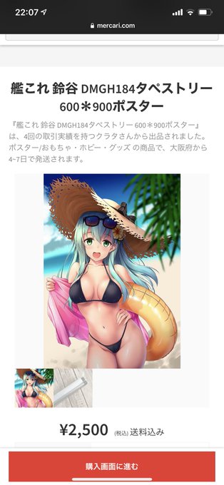 メルカリで自分のイラストを無断使用し、ポスターとして販売している方が見られました。自分のイラストの無断転載・使用許可はしてません(許可している場合はtwitter等で告知しています)ので、これらの出品は絶対に購入しないようお願いします!
他にも見かけましたら通報ご協力頂けたら助かります。 