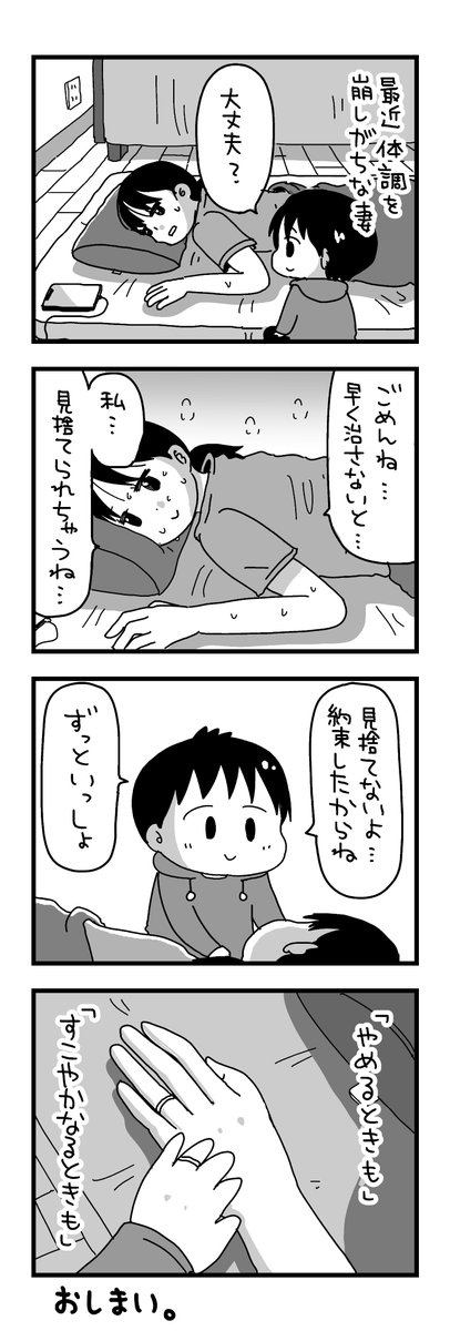 日記マンガ『ふうふ』 