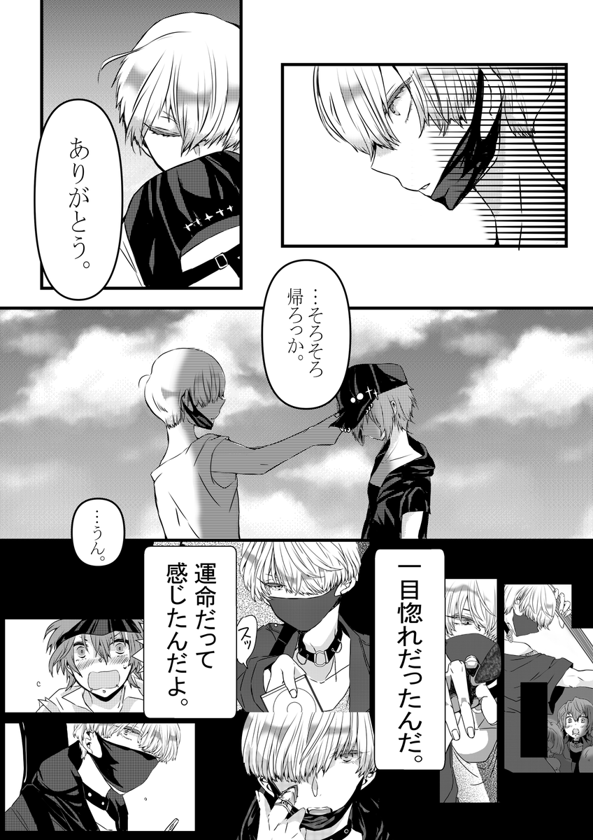 #創作百合
#漫画が読めるハッシュタグ 
#v系女子とバンドマン
海編【後編】①
2/2 
