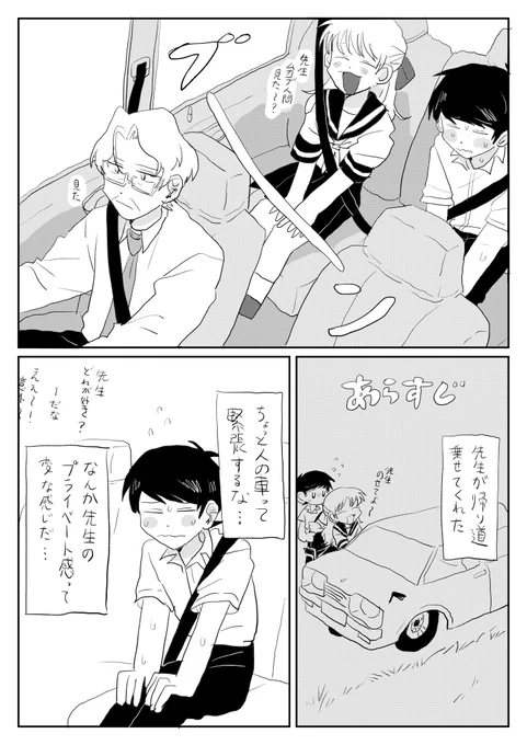 恋愛漫画4話です 