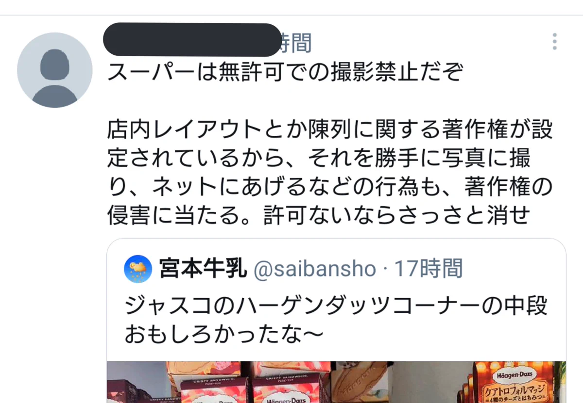 捨てアカっぽくて語気が粗い人だけど…アドバイスをしてくれたいい人だった！