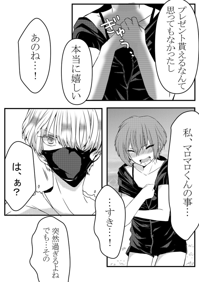 #創作百合
#漫画が読めるハッシュタグ 
#v系女子とバンドマン
海編【後編】①
1/2 
