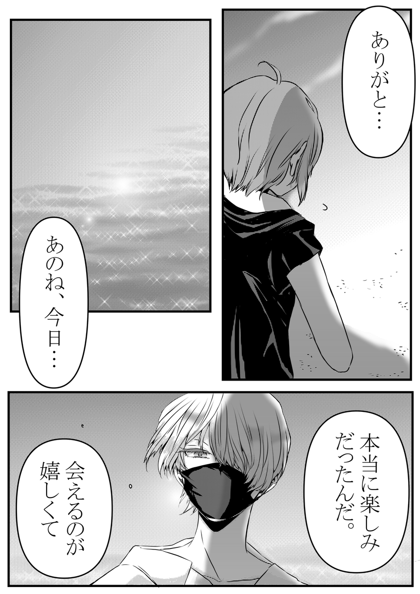#創作百合
#漫画が読めるハッシュタグ 
#v系女子とバンドマン
海編【後編】①
1/2 