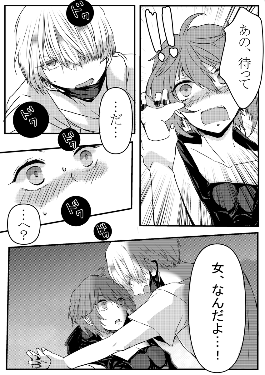 #創作百合
#漫画が読めるハッシュタグ 
#v系女子とバンドマン
海編【後編】①
1/2 