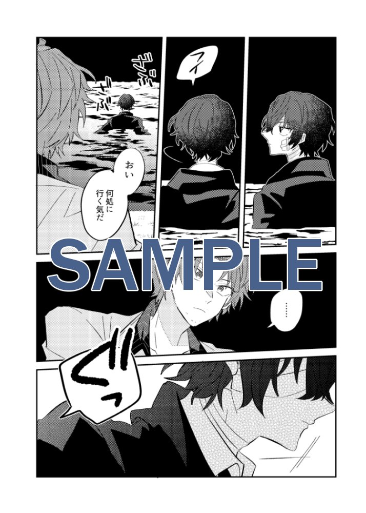 新刊サンプル①
「入水未遂」全年齢/A5/28p ※表紙特殊加工
入水を試みるdziさんと、odsk/ちゅや/knkdさんの概念本です。CP要素はありません。少し先ですが8月インテ合わせの新刊です。当日参加は情勢を見て判断します。
◇pixiv:https://t.co/ycJHtAtyny
◇とらのあな:https://t.co/zM1ZOdp5a2 