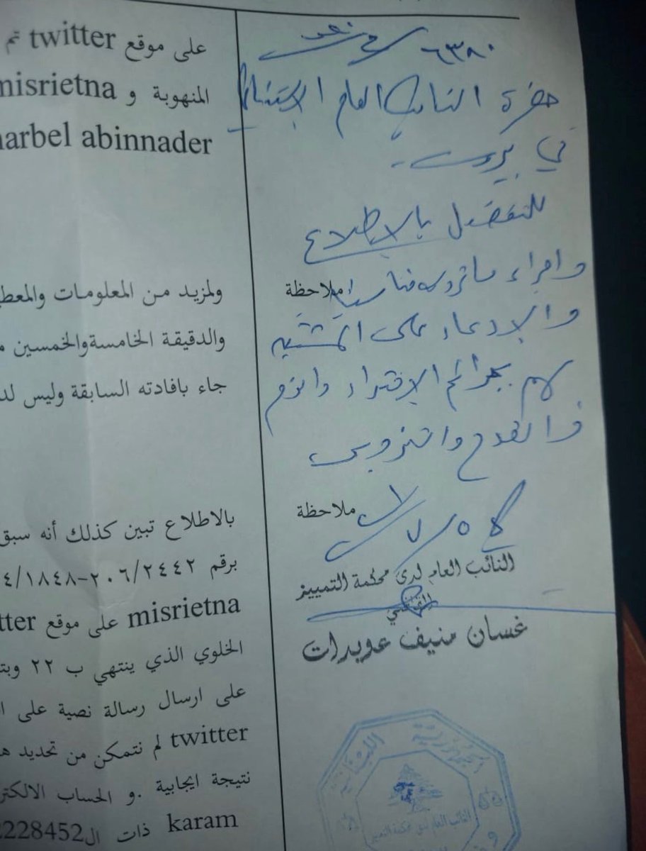 #كذبوا_بعد وحنضل وراكم بالمرصاد