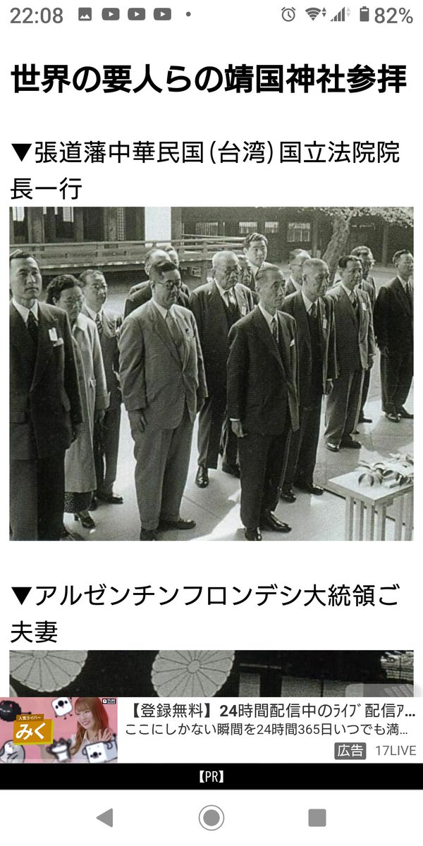 白p 世界中の国が靖国神社を参拝してくれている なのに 日本と戦争をしていない国が靖国参拝に反対をしている現実 ロ 今の中国共産党とは日本は戦争していません 戦ったのは3枚目の写真の中華民国 台湾 だから T Co 白p 世界中の国が靖国神社を参拝してくれている なのに 日本と戦争をしていない国が靖国参拝に反対をしている現実 ロ 今の中国共産党とは日本は戦争していません 戦ったのは3枚目の写真の中華民国 台湾 だから T Co