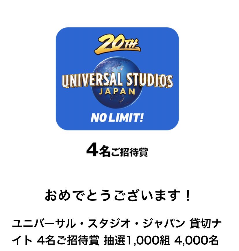 ローソンusjキャンペーン Twitter Search