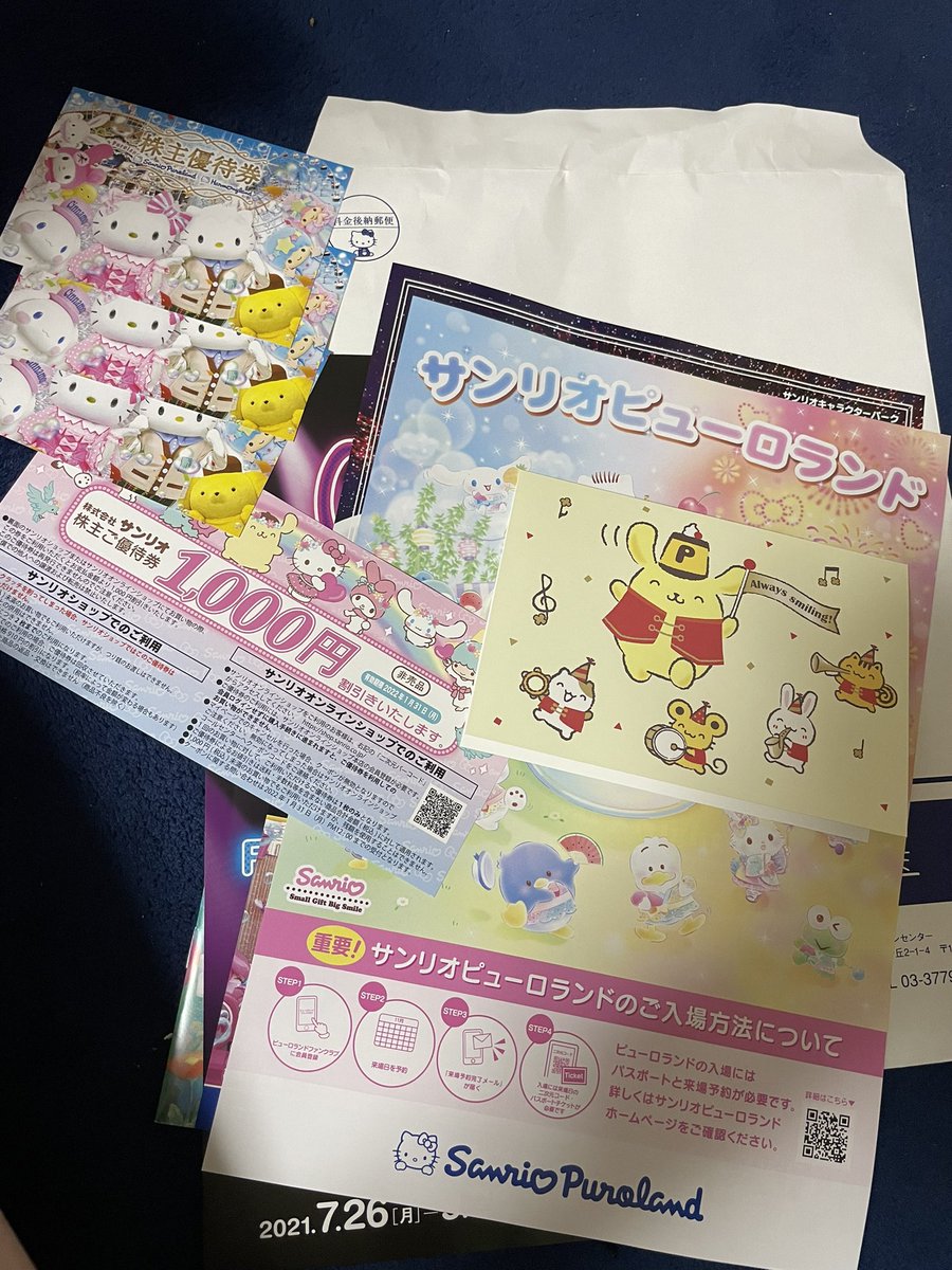 し べ 今年も魔界から招待状きた 笑 し べ 今年も魔界から招待状きた 笑