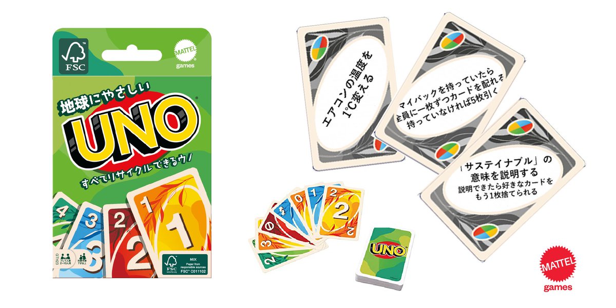 UNO カードゲーム 地球にやさしいウノ マテルゲーム