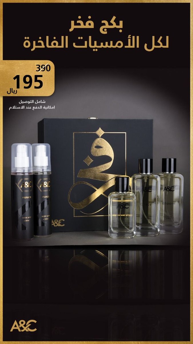 Trekker Gaan بكج عطر middag Onderhoudbaar In de genade van