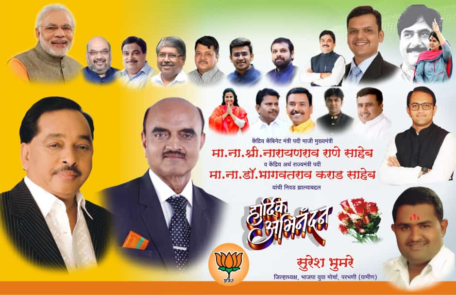 BJYM Parbhani tweet media