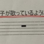 谷山浩子が歌っているように 優しく という この世で最も過酷な楽譜指示 それは 真綿で首を絞めるように優しく 全休符でどうしろと Togetter 谷山浩子が歌っているように 優しく という この世で最も過酷な楽譜指示 それは 真綿で首を絞めるように優しく 全休符でどうしろと Togetter