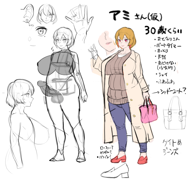 キャラデザ中……… 