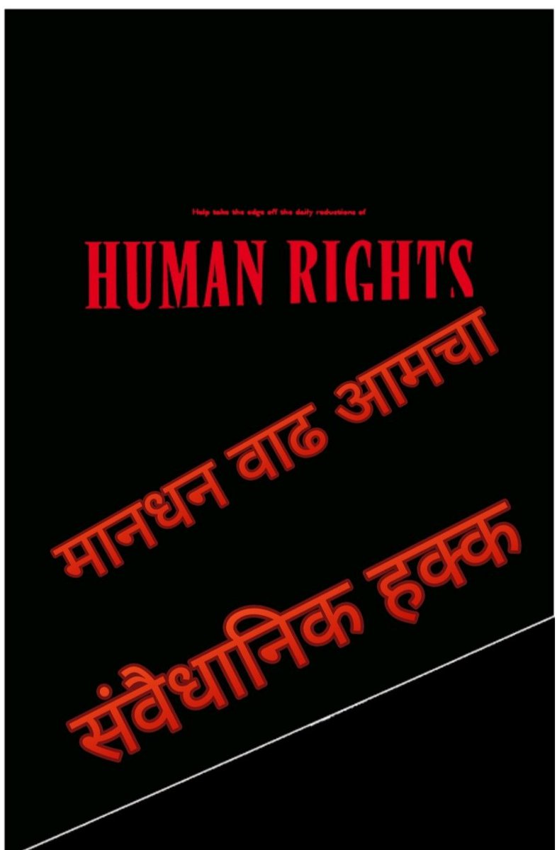 RupeshBhoyar21's tweet photo. मायबाप सरकार @OfficeofUT अजून किती दिवस आंधळेपणाने सोंग घेणार??@AjitPawarSpeaks दिलेल्या शब्दाला जपा साहेब.
@RealBacchuKadu गोर गरिबांचा नेता म्हणून नाव लौकिक मिळवलंय तुम्ही सरकार मध्ये जाता काय झालं??@VarshaEGaikwad 
#शिक्षणसेवक_मानधनवाढ_आत्महत्या
@RRPSpeaks @mrhasanmushrif https://t.co/WLzXSD9u2G