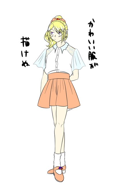 かわいい服のtwitterイラスト検索結果