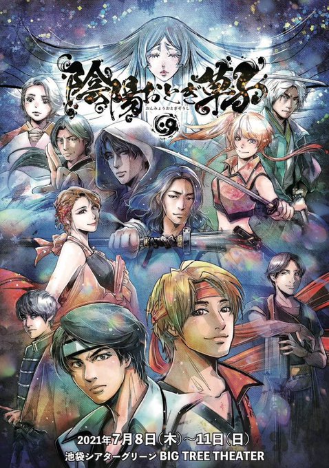 Kawakami Oubuさんのイラストまとめ