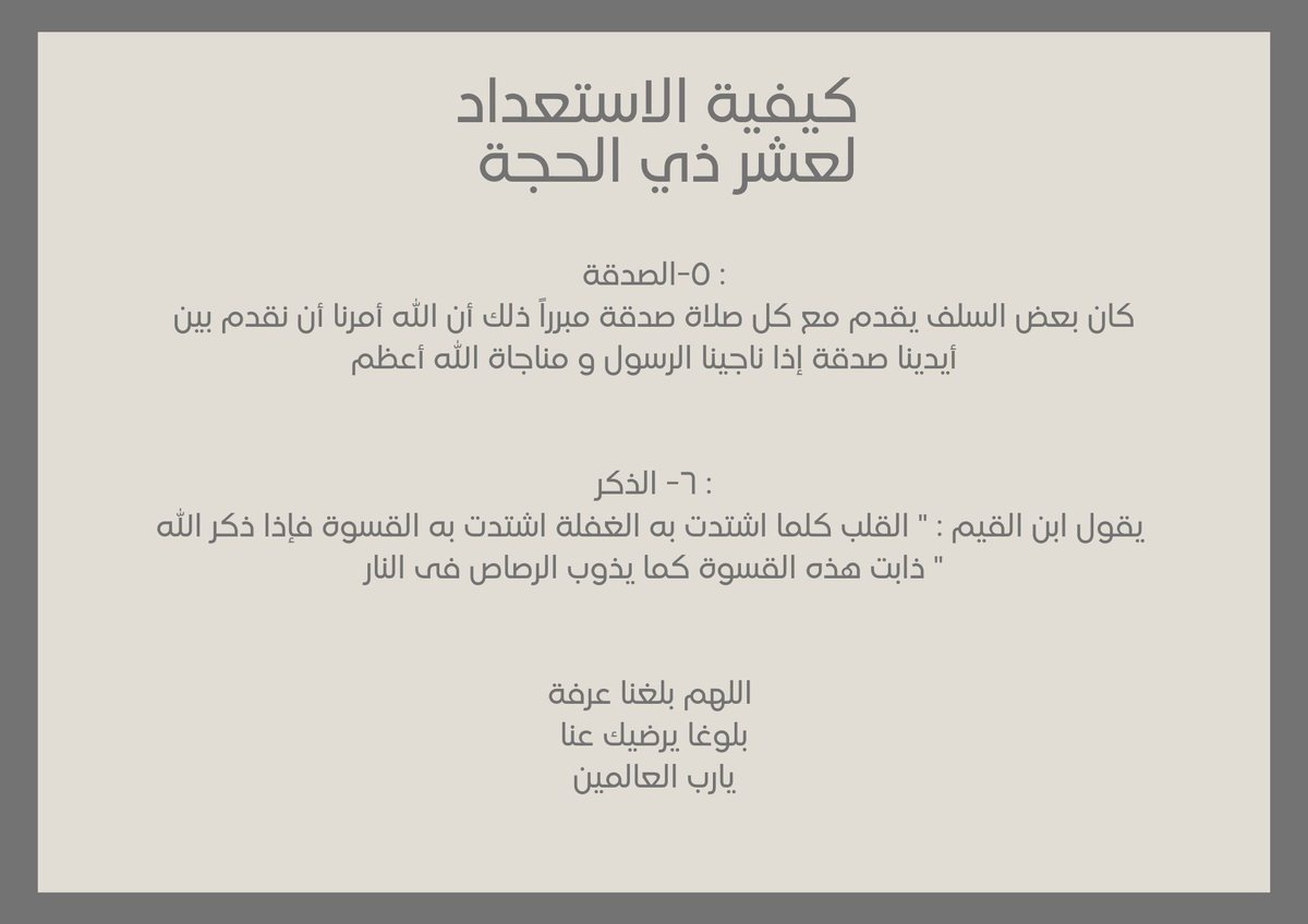﴿وَلَيَالٍ عَشْرٍ﴾