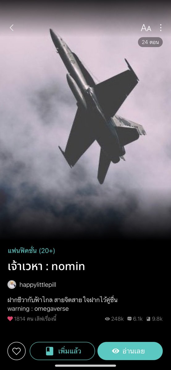 จั๊นรักเคะ tweet media