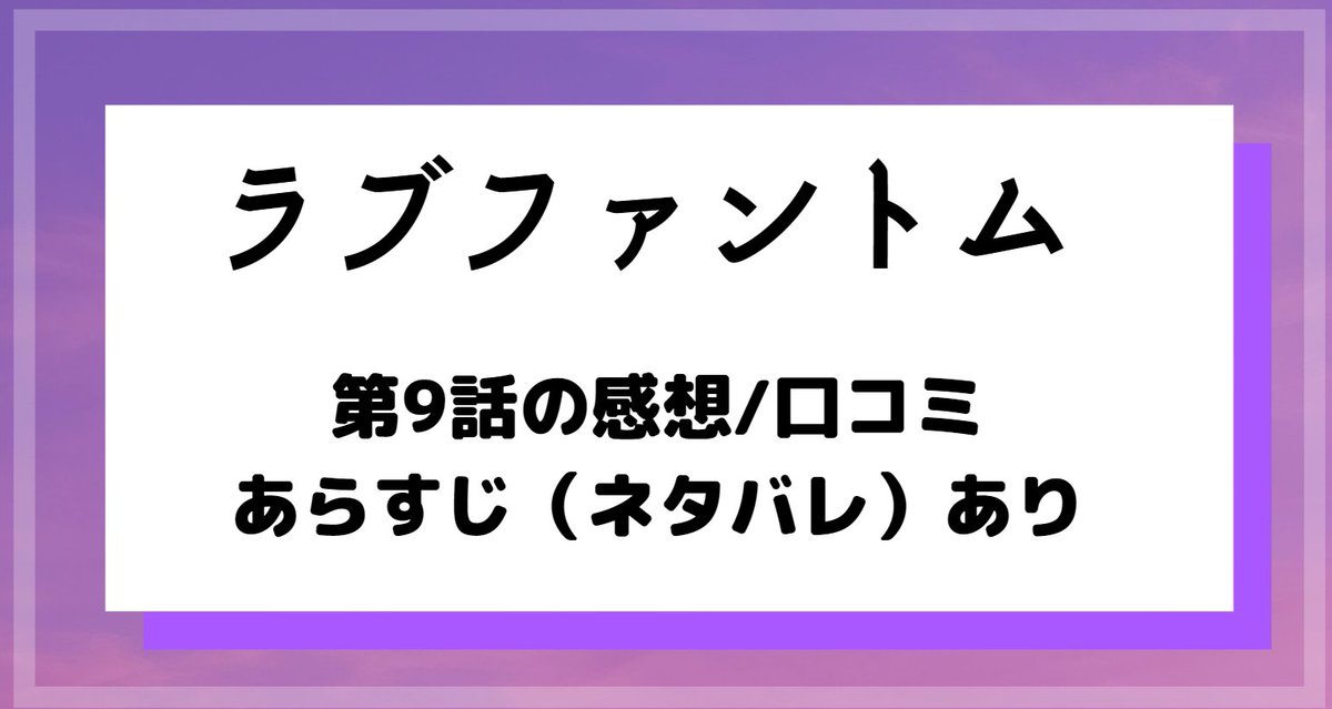 ラブファントム 画像 最新情報まとめ みんなの評価 レビューが見れる ナウティスモーション 2ページ目