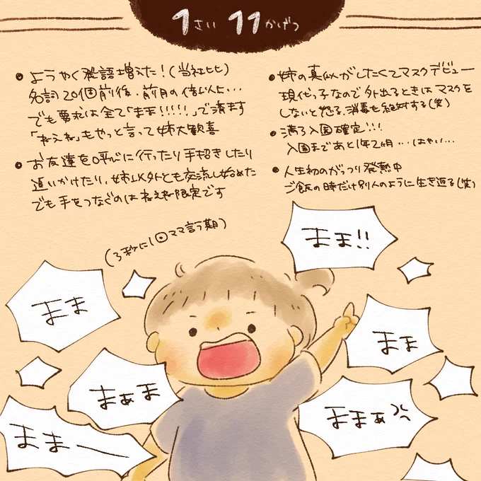 ここみそ 今日から1歳11ヶ月発語遅いけど若干爆発し始めたねえねが大好きすぎて家でも外でもまとわりついてるままままままままままま期みそ アラサー近距離単身赴任現在13日連続ワンオペ(記録更新中)寝落ちがひどい#2019Aug_babyツイオフ 