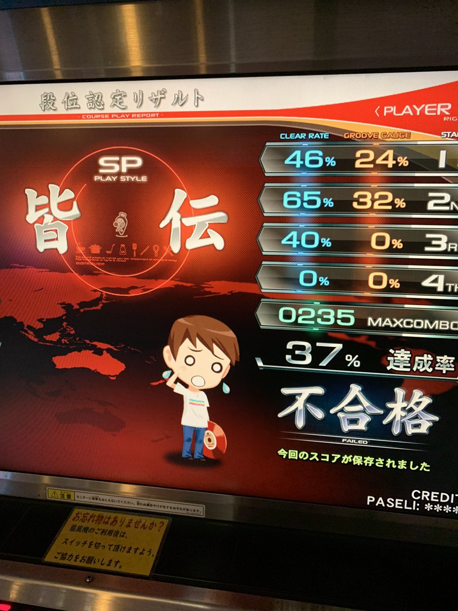 Shu Cream Asura Ff14 Shuiti116 Twitter