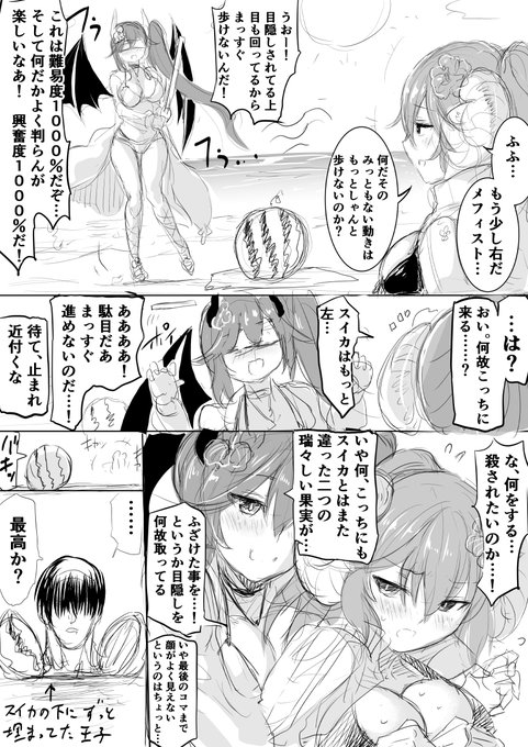 スイカ割りをするラピメフィ

#アイギスお絵かき #落書き 