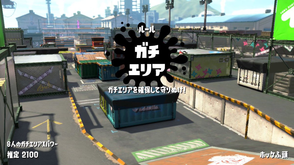 にうない 川 On Twitter 8人のガチエリアxパワー初めて2100ｷﾀ ﾟ ﾟ 勝ったー けっこう倒せて活躍できた 自分のxパワーも2100いきたい ガチエリア Splatoon2 スプラトゥーン