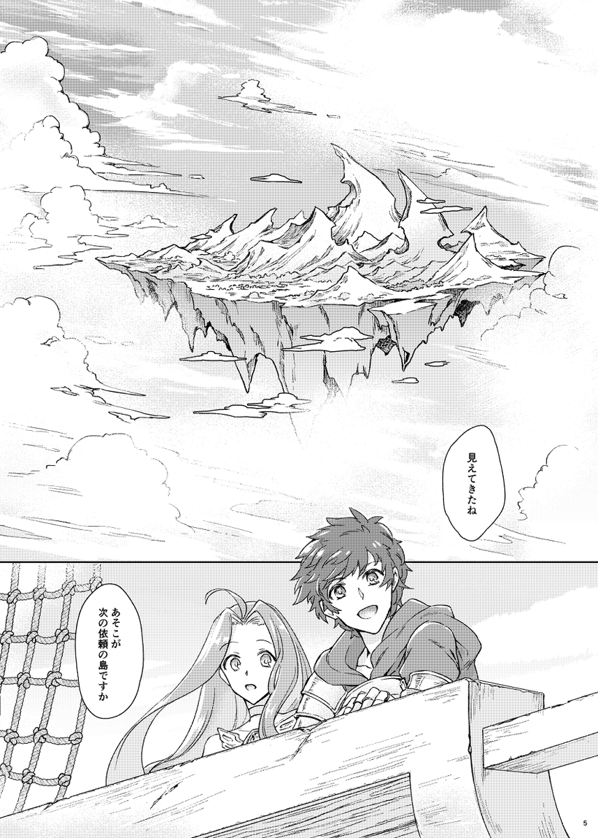 7/11全空の覇者おしながきと新刊サンプルです。
新刊はサンダルフォン中心本 B5/36p
既刊2種も持っていきます。
イベント後にBOOTHで通販予定です。よろしくお願いします! 