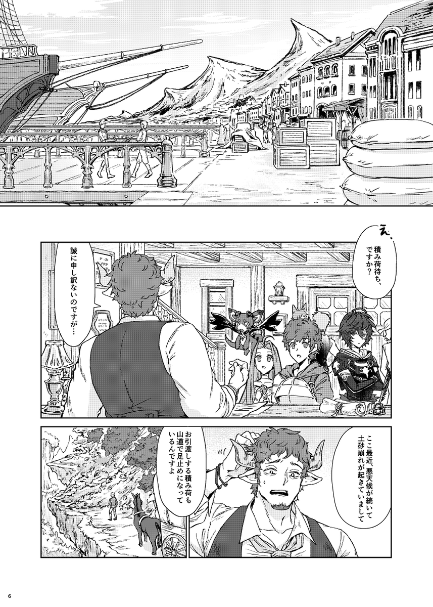 7/11全空の覇者おしながきと新刊サンプルです。
新刊はサンダルフォン中心本 B5/36p
既刊2種も持っていきます。
イベント後にBOOTHで通販予定です。よろしくお願いします! 