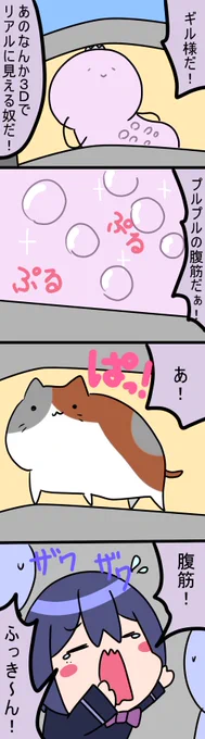ビルの立体猫のやつ
1146話
#凛Art 
#ギルザレン画廊 
#ムギザレン 