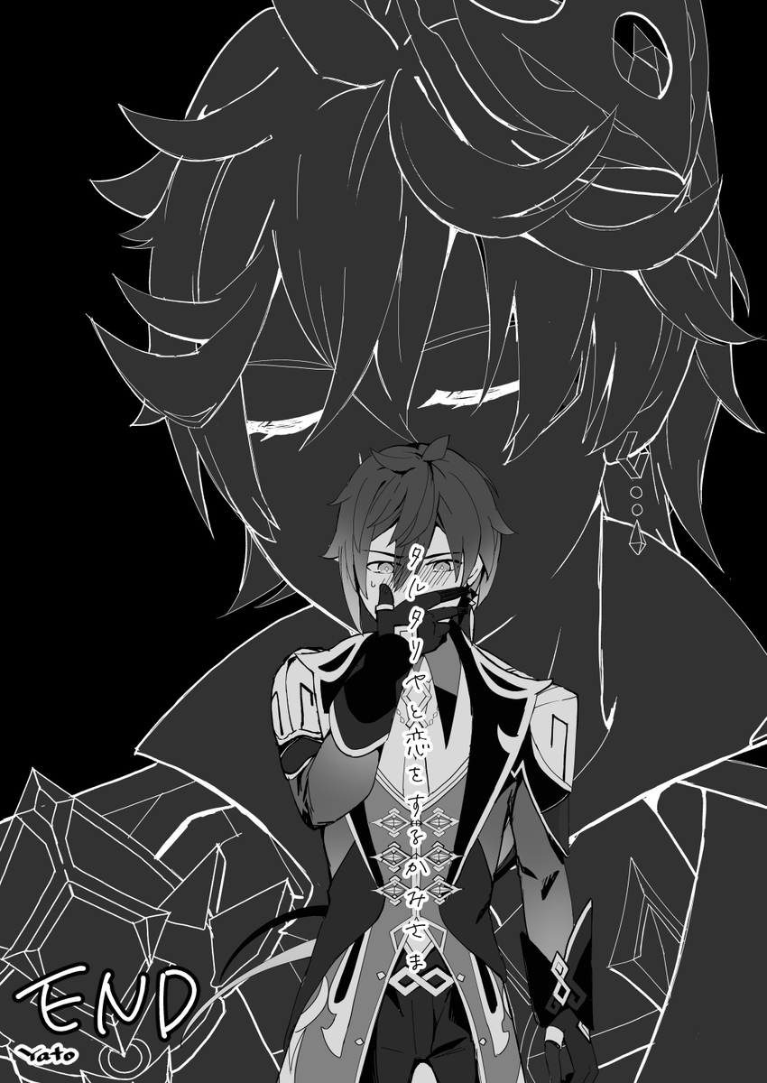 タルタリヤと恋をするかみさま⑥

これにて一応の完結となります。これまで読んで下さった皆様、ありがとうございました!
ツリーにアンケートを置いておりますのでご協力していただければ幸いです↓

#鍾タル 
#ZhongChi 