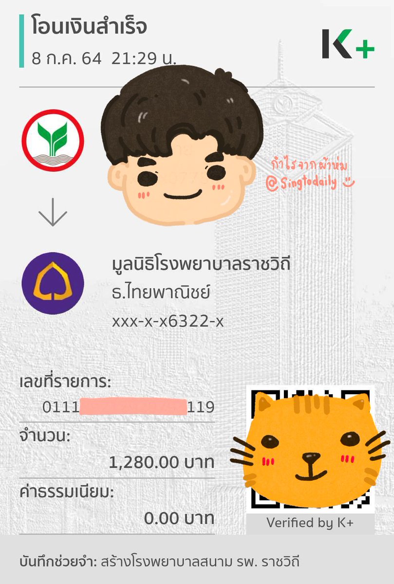 SingtoDaily's tweet photo. กำไรจากการขายผ้าห่ม ได้โอนให้กับมูลนิธิโรงพยาบาลราชวิถีแล้วนะคะ ในส่วนนี้จะเป็นการสมทบทุนสร้างโรงพยาบาลสนามสำหรับผู้ป่วยโควิดค่ะ ขอบคุณมากๆ นะคะ

[ ขออภัยในความล่าช้า และไม่สามารถไปบริจาคที่โรงพยาบาลโดยตรงในนามของคุณสิงโตตามที่ตั้งใจไว้ได้นะคะ 🙏🏻 ] https://t.co/t6rz1TKzmE