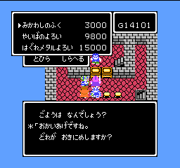 ドラクエ4 Twitter Search