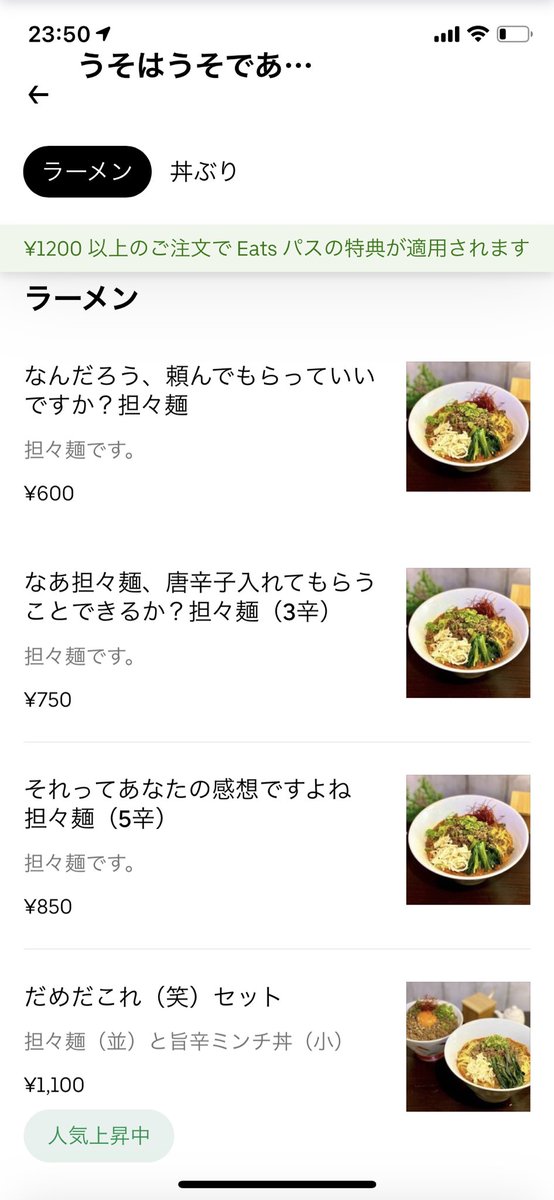 mimichanpipipi's tweet image. ウーバーイーツみてたらひろゆきいたwww

なんだろう、頼んでもらっていですか？坦々麺
それってあなたの感想ですよね坦々麺

草