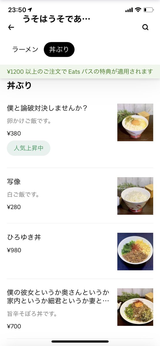 mimichanpipipi's tweet image. ウーバーイーツみてたらひろゆきいたwww

なんだろう、頼んでもらっていですか？坦々麺
それってあなたの感想ですよね坦々麺

草