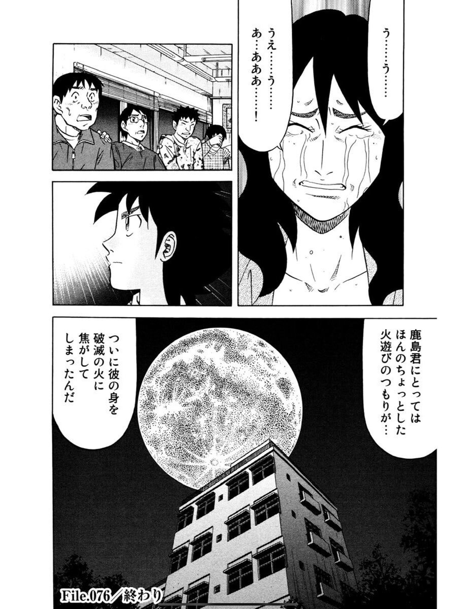 シリアスな締めかたをしておいてしれっと生き返らせる寺沢先生は凄すぎるよ 