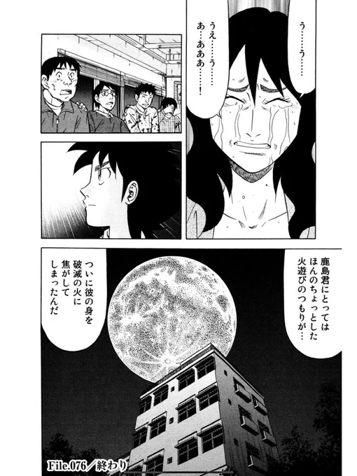シリアスな締めかたをしておいてしれっと生き返らせる寺沢先生は凄すぎるよ 