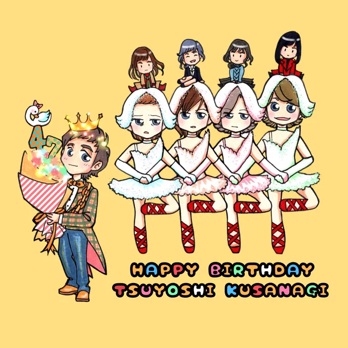 つよぽん47歳のお誕生日おめでとうございます💛
#草彅剛47回目誕生祭_0709 