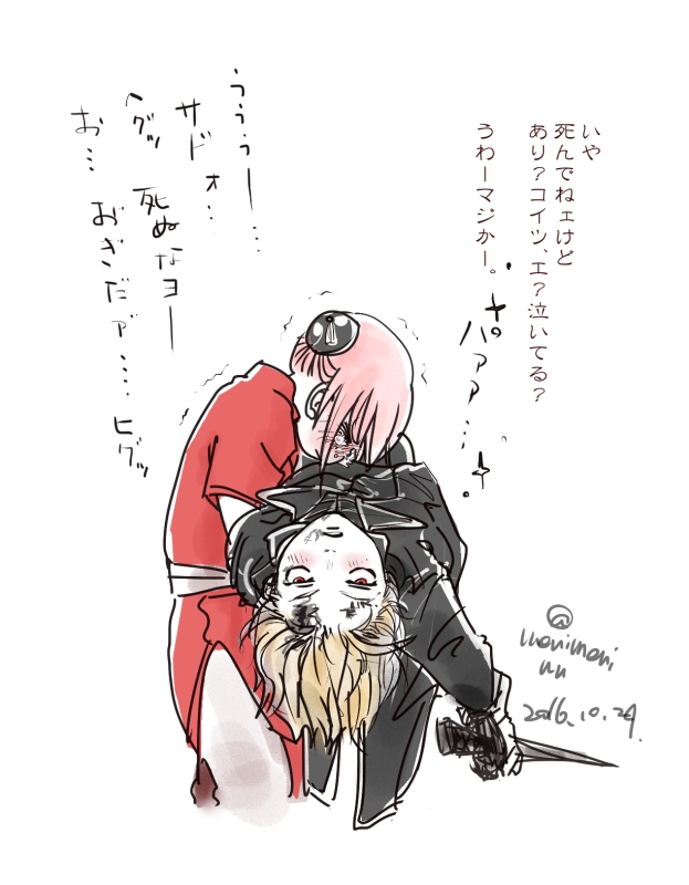 Twoucan 沖神 の注目ツイート イラスト マンガ