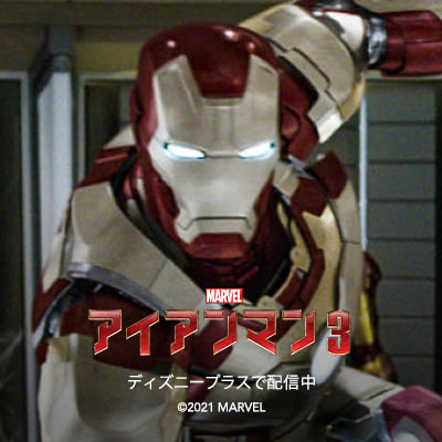 アイアンマン 映画 最新情報まとめ みんなの評価 レビューが見れる ナウティスモーション 25ページ目