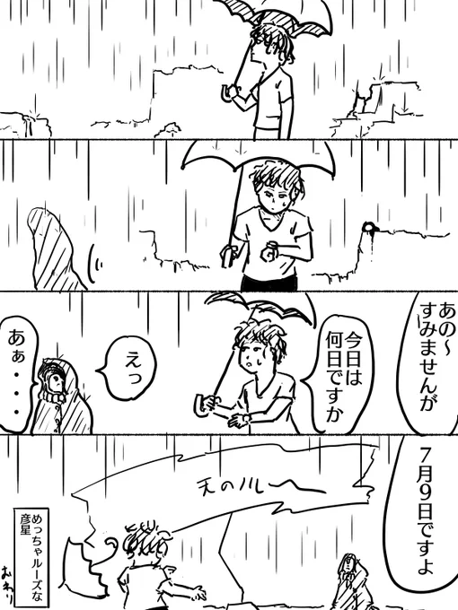 そういうこともある 