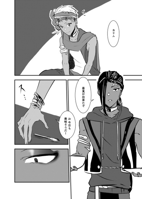 解像度の低い変装に強火な🐍のジャミカリ(※解像度が絶妙に高くてもキレる 