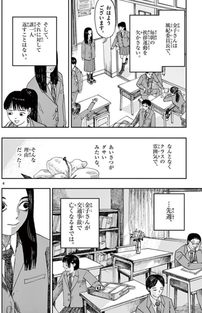 「僕が死ぬだけの百物語」
第十四夜 おはよう

サンデーうぇぶりにて更新されました。
よろしくお願いいたします🙇‍♂️

こちらのリンクからも読めます↓
https://t.co/cjK7DVNJIr 