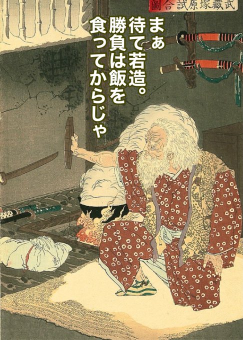 浮世絵のtwitterイラスト検索結果